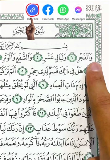 Peaceful Morning Recitation: Surah Al-Fajr