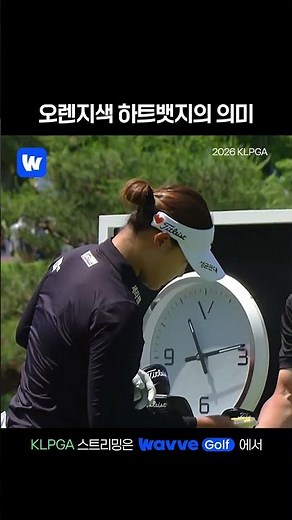 Players with beautiful hearts