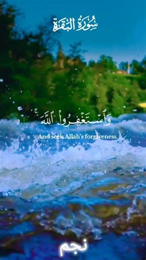 Astagfirullah #viral #istegfar #allah #forgiveness