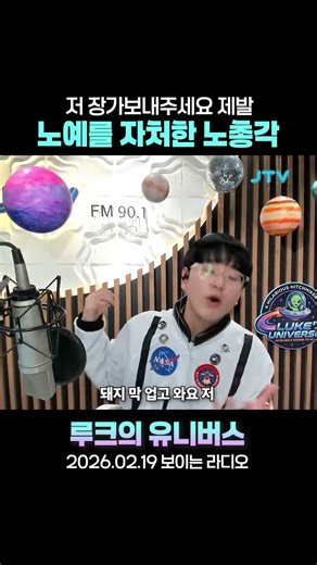 노예를 자처한 노총각 #루크 #캡틴루크