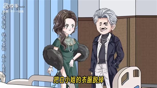 十一成功治好白如歌，熊天南对十一展开报复。 #原创动画 #喜爱度激励计划