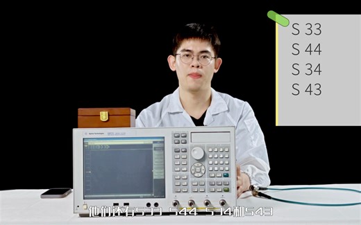 还不知道什么是S参数？3分钟教会你测试方法！