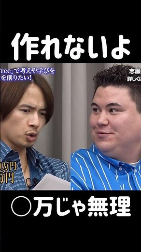 アプリ開発はあまり知らないドラゴン細井【令和の虎】【京都産業大学】