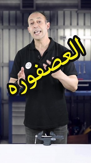 المنجله العصفوره من #توتال في #بيت_العدد_الأصلية كلمنا علي 01023966756 او 01221722221 #عدد_أصليه #معلومه_أصليه #إسأل_بيت_العدد كلمنا علي 01023966756 او 01221722221 🌏www.originaltoolshome.com