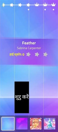🎶 Piano Game Challenge – Can You Beat This?