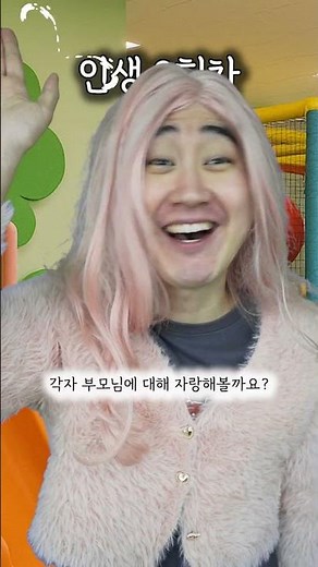 인생 2회차 학부모 참관수업