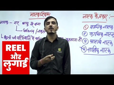 REEL और लुगाई 😱😨 Utkarsh Classes Offline Clip | Sunil Sir