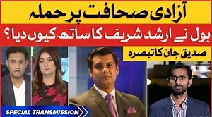 29K views · 4.7K reactions | BOL News Breakings on Reels | Facebook