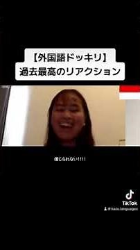 【フル】過去最高のリアクション【外国語ドッキリ】
