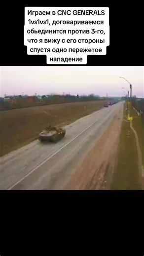 CNC Generals 1v1v1 Game Strategy - Uniting Against a Common Foe