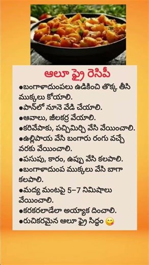 Aloo fry #youtubeshorts #shorts