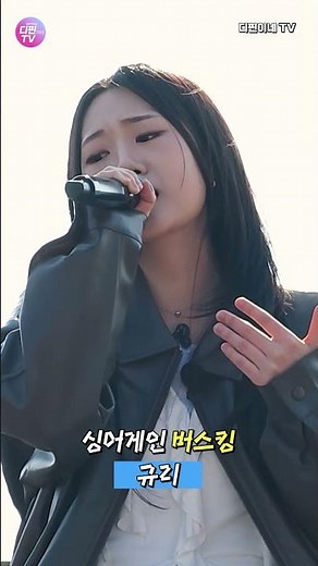 싱어게인4 규리🍊 버스킹 1열 직캠 유명가수에겐 히트곡이 필요해✨(4K)