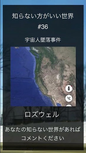 「気になる人はGoogleマップで検索してみて。」#Googleマップ #座標 #地図の謎 #衛星写真 #世界の不思議 #雑学 #ミステリー
