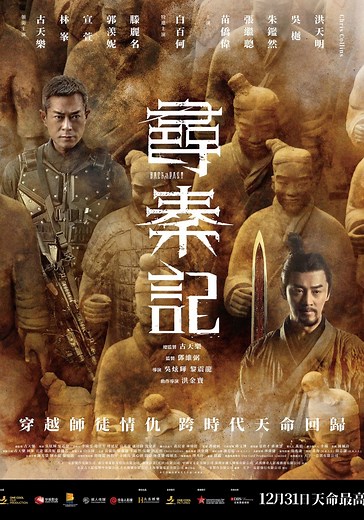 Back to the Past - movie: watch streaming online