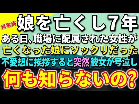 【感動する話】総集編14