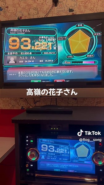 高嶺の花子さん 〜1回目〜 歌詞間違いはご愛嬌でお願いします🙇‍♂️ #カエルボイス #backnumber #高嶺の花子さん #カラオケ #みんなの力で成り上がる #カラオケRPG #🐸 #🎤