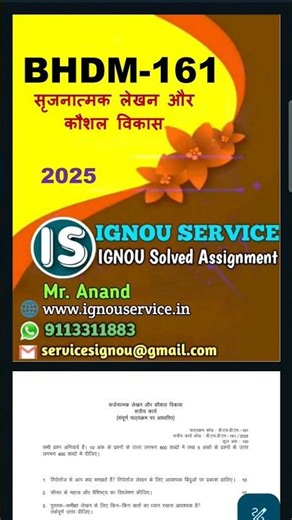 BHDM-161 Solved Assignment 2025 #ignou #ignousolvedassignment #ignou2026 #ignouhelp #ignouservice