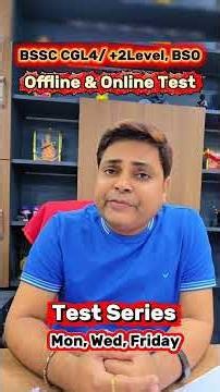 Bihar SSC Exam ऐसे करो तैयारी || Bihar SSC Inter Level Exam Big Update || BSSC Exam Date Latest News