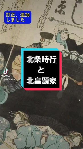 1335年の中先代の乱と北条氏の運命
