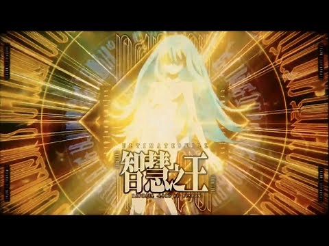 【転スラ】智慧之王(ラファエル)と暴食之王(ベルゼビュート)への進化