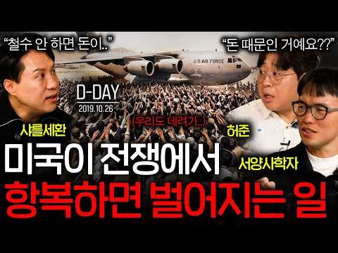 미국이 20년을 상대하고도 철수할 수밖에 없었던 출구 없는 국가(여긴 안 돼..)ㅣ그날을 보다 EP.21