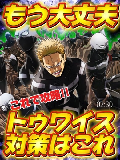緑トゥワイス対策（ヒロアカUR）戦術ガイド
