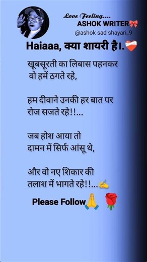 Isharon Mein Chhupa Dhoka 💔 | Bewafa Mohabbat Shayari | Sad Love Lines💘💯
