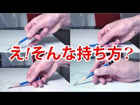[Eng sub] How To Hold A Pencil【Pencil Drawing】 First Step