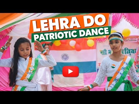 लहरा दो | Lehra Do | Lahra do song | Lehra do republic day dance