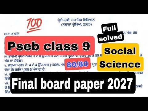 Pseb class 9 social science final paper full solved 2026