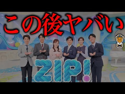 ZIP is becoming no joke