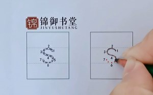拼音字母s的写法