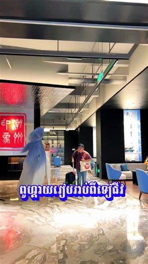 ឆ្លើយតបឆាត : ពូហ្គាយរៀបរាប់ពីចិនទៀជីវ #ស៊ួថាវ #潮州@#汕头 #sukubusutravel