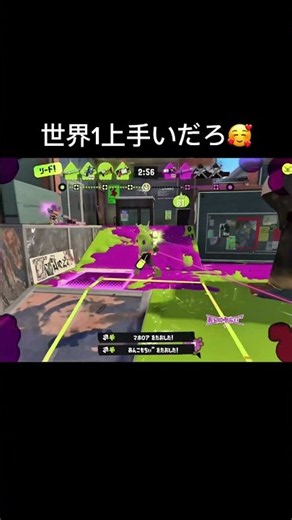 上手すぎた！ #スプラトゥーン3 #スプラ3 #かっこいいキル集 #splatoon3 #キルショット #スプラ #shorts #trending #ゲーム実況 #gaming #キル集 #fyp