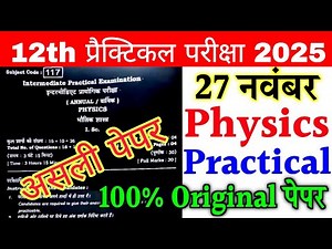 27 November 12th Physics Practical Question Paper 2025 || 12th Sent up exam physics practical 2025