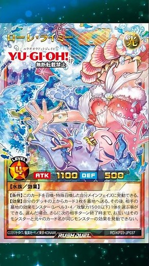 The Control Mermaid #yugioh #yugiohtcg #yugiohcards