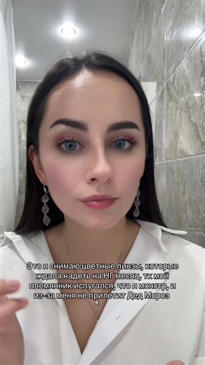 Все для детей 😊 | Colored Lenses