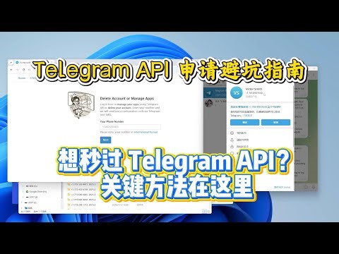 Telegram API ID申请报错“ERROR”？指纹浏览器+纯净IP快速解决！#telegram #如何解决Telegram API错误 #Telegram API ID申请