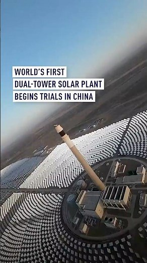 World’s first dual-tower solar plant begins trials in China