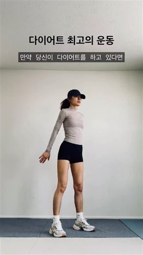 🔺다이어트 최고의 운동 - 스쿼트100 지금 현재 다이어트 중이다!!!손!!?? 이 운동 하세요!! 진짜 다이어트의 최고의 운동 쉽고 강하고 효과 최고!! ▪️스쿼트 등조이며 하이니업 25x4 마지막 세트는 가벼운 덤벨(1~2kg) 들고 하셔도 굿굿!! 하체근력 좋아지고 뱃살 쭉쭉 빠지구요 등살 정리되고 기초대사량 올라가고 살이 몰라보게 쭉쭉 빠질거에요 오늘 100번 같이 하실 분?? 손?? 오늘도 쑤짱과 건강한 하루💪🏻💪🏻 | Soo HomeFit