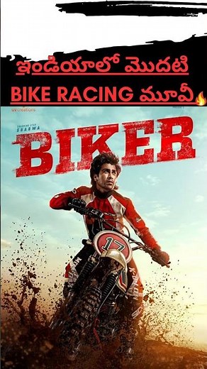 Biker Trailer Review | Sharwanand in First Moto Cross Film | Hollywood Range Racing Scenes!