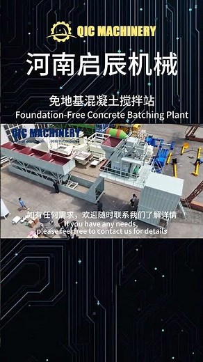 Foundation-Free Concrete Batching Plant Installation and Demonstration Video
