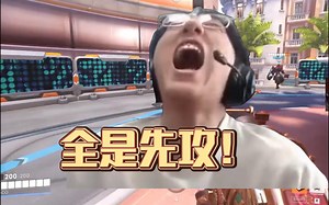 【Jimmy】这就是我们OP的交流，主打先攻_游戏热门视频