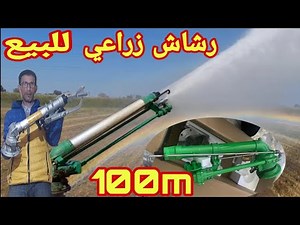 تقنية الري بالرش irrigation mais رشاش زراعي أخضر كبير السقي الحديت رشاشات الري والسقي