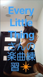 ❇️歌の歌い方シリーズ❇️Every Little Thingさんの楽曲練習 #youtubeチャンネル#静岡県御殿場市#まねきねこ御殿場#まねきねこ御殿場店#カラオケルーム26号室#JAPAN