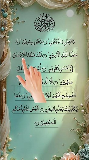 Surah At-Tin Full Recitation | Beautiful & Heart Touching Quran Tilawat