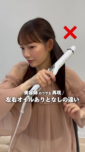 リファロックオイルの使い方ガイド