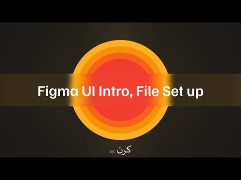 Figma UI Intro + First File Setup - Urdu/Hindi | اردو / हिंदी