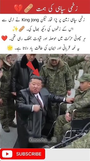 The Courage of a Wounded Soldier 🩹💔#shorts #shortsviral #kingjong