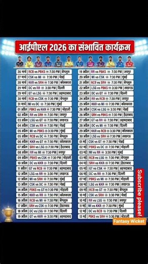 🏆 Indian Premier League 2026 Full Schedule Out! | Date, Time & Big Matches List 🔥